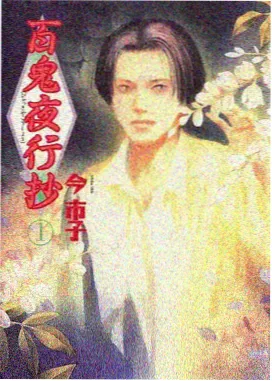 超级影院志怪奇幻动漫雨巷奇谭海报